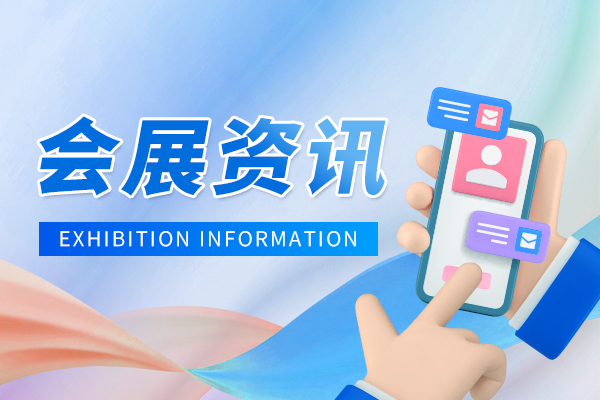 探讨新消费时代纤维创新方向——2026先进纤维材料创新大会即将在盛泽举行