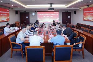2026年中产协线带分会二届三次会长会议在京召开