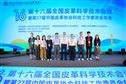 聚力科技创新｜王文琪带队参加第十六届全国皮革科学技术会议暨第27届中国皮革协会科技工作委员会年会